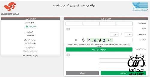 برگه ثنا برای وام
